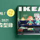 Image for article titled IKEA Recreates New Catalogue In Animal Crossing